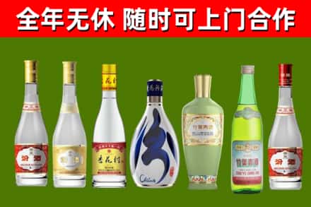 綦江区回收老汾酒
