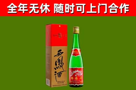 綦江区烟酒回收西凤酒绿瓶.jpg