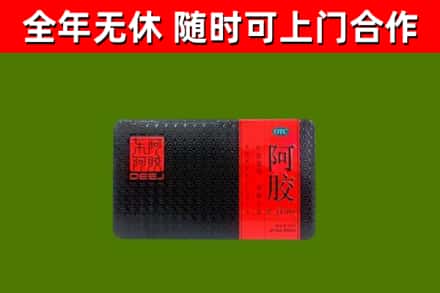 綦江区回收阿胶